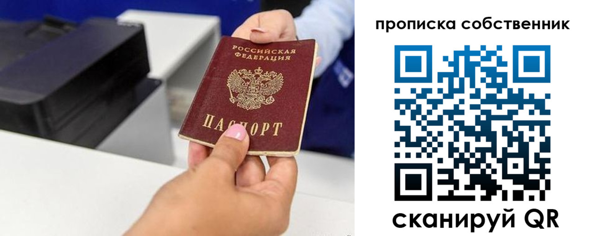прописка регистрация в Кузнецке