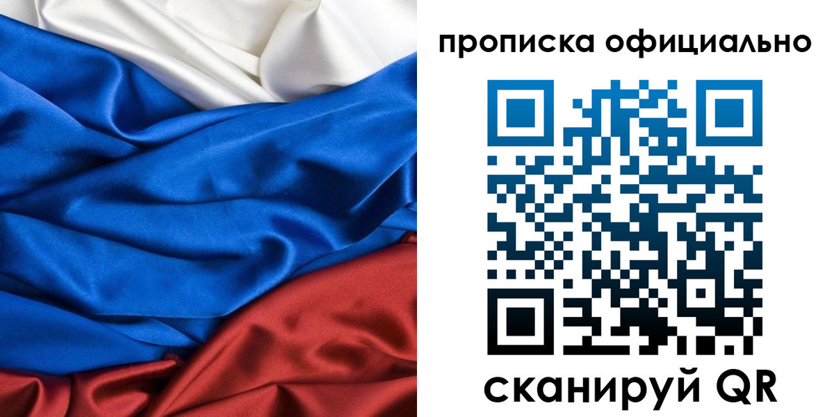 временная регистрация в Кузнецке