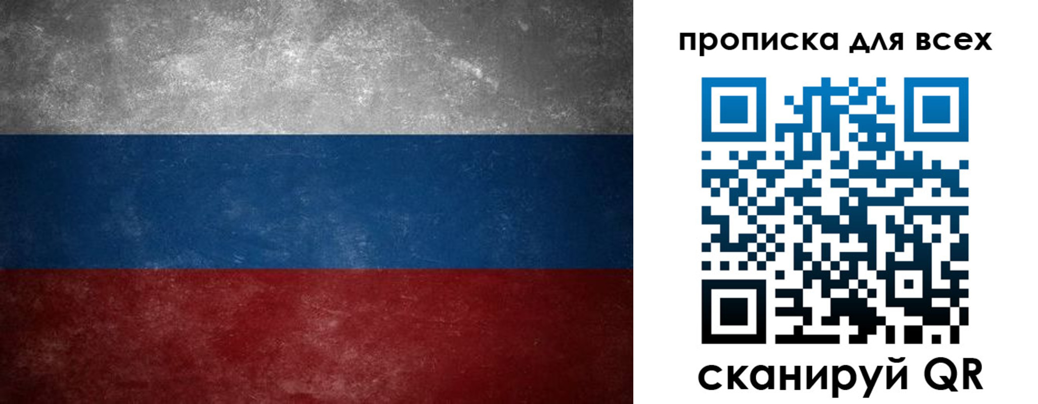прописка для военкомата в Кузнецке