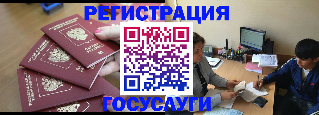 временная регистрация для всех в Кузнецке