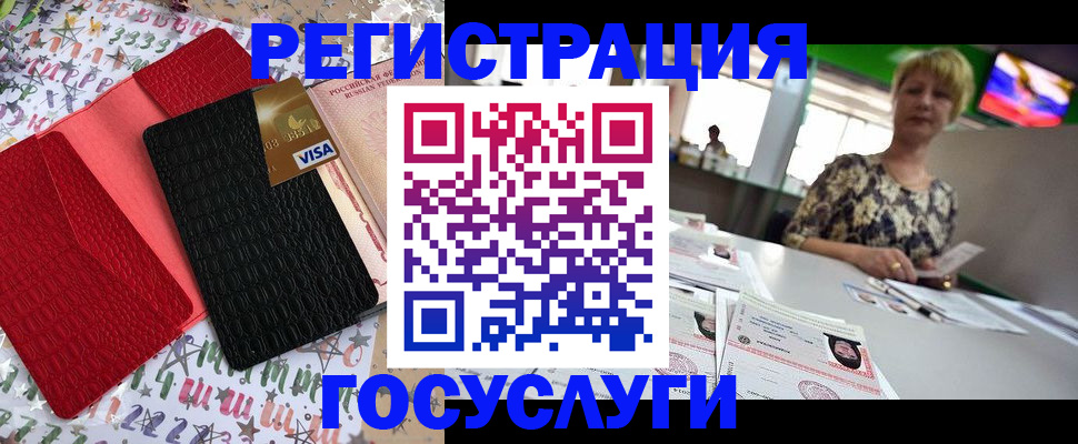 временная регистрация в Кузнецке