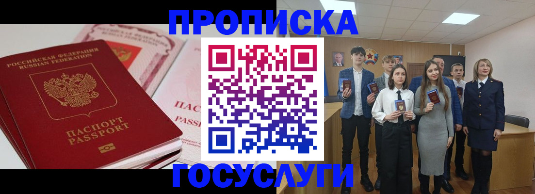 прописка для военкомата в Кузнецке