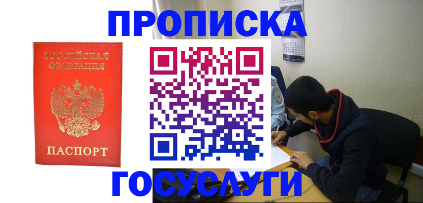 где прописаться в Кузнецке