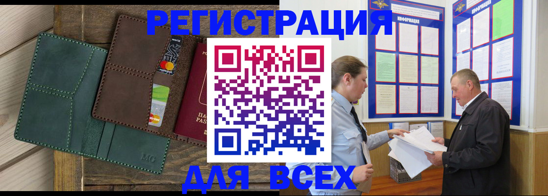 прописка штамп в Кузнецке