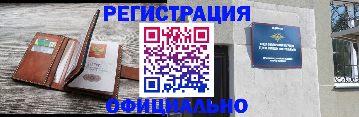 временная регистрация для школы в Кузнецке