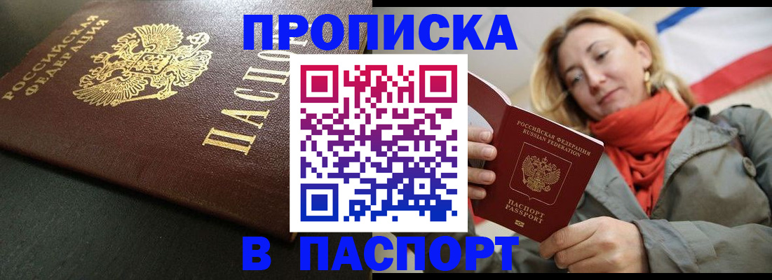 миграционный учет в Кузнецке