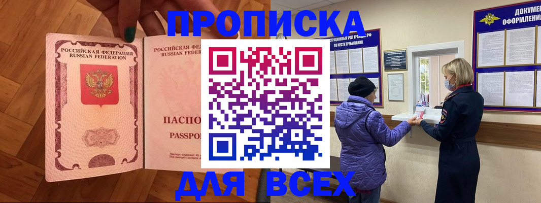 прописка ребенка в Кузнецке